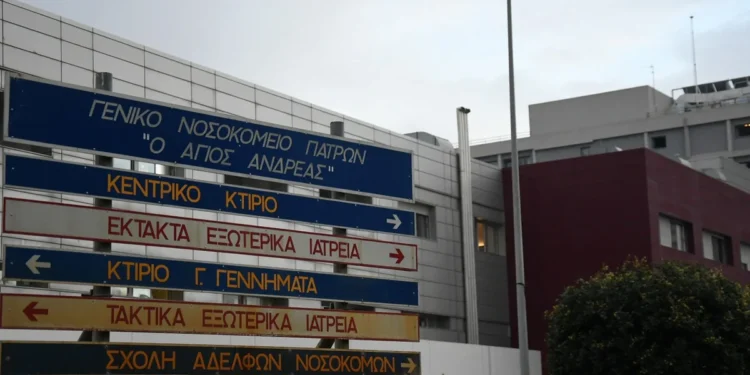Πάτρα: Συναγερμός στο νοσοκομείο “Άγιος Ανδρέας” – Εξαφανίστηκε 52χρονη ασθενής