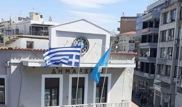 “Συγγνώμη” από τον δήμο Σερρών για την ανάποδη ελληνική σημαία έξω από το Δημαρχείο