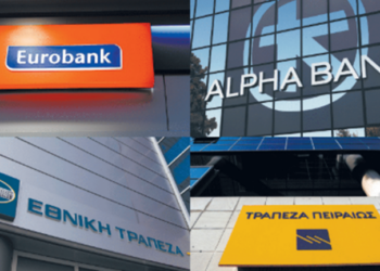 Κλείνουν για 4 ημέρες οι τράπεζες – Ποιες συναλλαγές δεν θα μπορούμε να κάνουμε