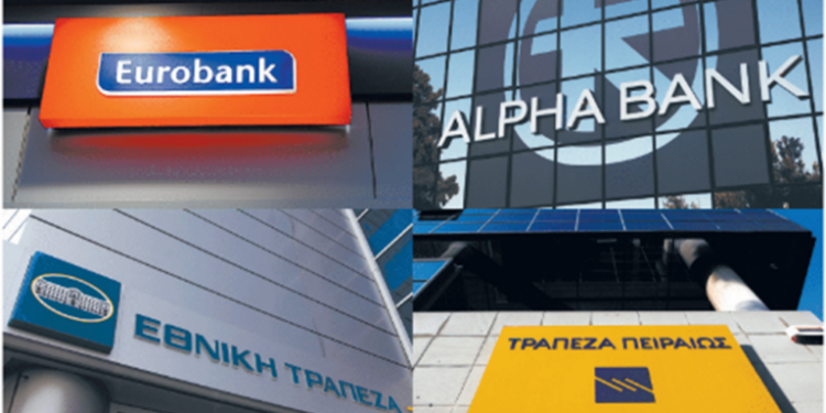 Κλείνουν για 4 ημέρες οι τράπεζες – Ποιες συναλλαγές δεν θα μπορούμε να κάνουμε