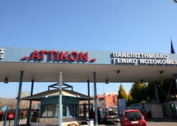 Η απάντηση του Νοσοκομείου “Αττικόν” στον Γ. Καλλιάνο