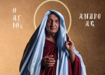 Σπύρος Μπιμπίλας: Ποζάρει ως Άγιος Ανδρέας