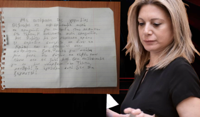 Αποβολές σε Λύκειο των Αθηνών γιατί οι μαθητές ήθελαν να τραγουδήσουν για τα θύματα των Τεμπών! Η απάντηση της Μ.Καρυστιανού