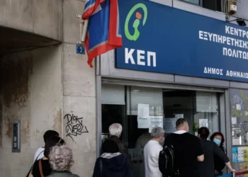 ΚΕΠ: Σε ποιους δήμους διευρύνεται το ωράριο λειτουργίας