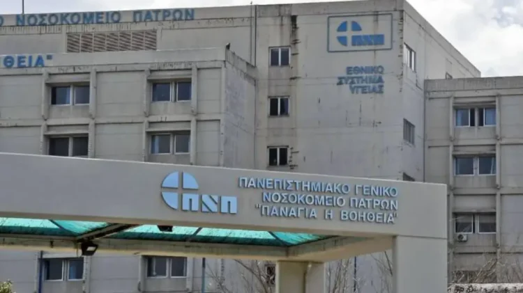 Ασθενής δραπέτευσε από την Ψυχιατρική Κλινική του Ρίου – Πληροφορίες πως φέρει μαχαίρι