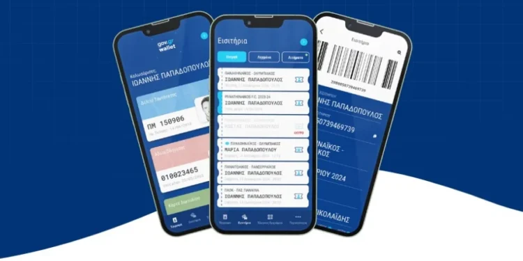 Tickets.gov.gr: Βήμα – βήμα το ψηφιακό εισιτήριο