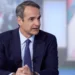 Μητσοτάκης: Θα γίνουν τα θαλάσσια πάρκα, το θέμα δεν αφορά την Τουρκία – Δεν θα κυρώσουμε τα μνημόνια της Συμφωνίας των Πρεσπών
