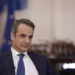 Η επιστολή που έστειλε ο Κυριάκος Μητσοτάκης στην Κομισιόν για την ακρίβεια