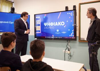 Ψηφιακό Σχολείο: Τι είναι και πότε αρχίζει η πιλοτική εφαρμογή του – «Επανάσταση στην εκπαίδευση»