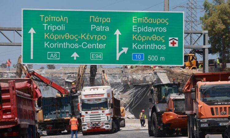 Ισθμός: Μέχρι την Τετάρτη οι εργασίες κατεδάφισης της γέφυρας – Όλο το σχέδιο της ΕΛ.ΑΣ.