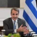 Live η πρώτη συνεδρίαση του νέου υπουργικού συμβουλίου υπό τον Κυριάκο Μητσοτάκη