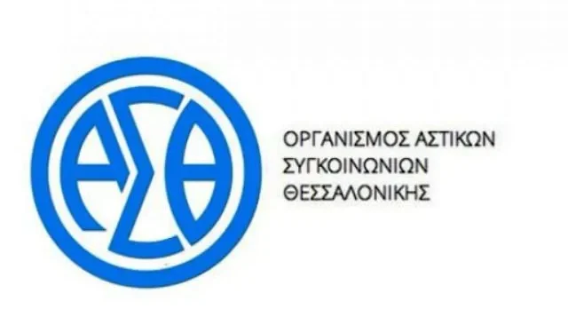 Γραφεία IDEA – ΑΣΕΠ: Ξεκίνησαν οι αιτήσεις για νέες προσλήψεις στον ΟΑΣΘ