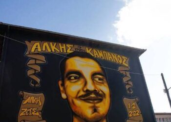 Δολοφονία Άλκη Καμπανού: Στις 10 Ιανουαρίου 2025 η δίκη σε δεύτερο βαθμό στο Εφετείο