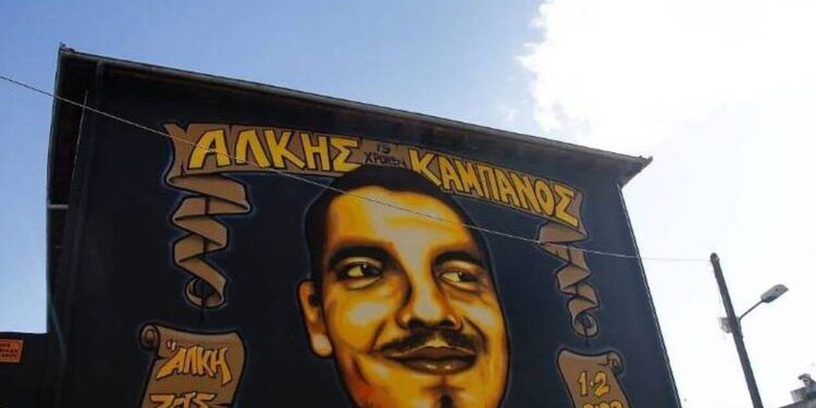 Δολοφονία Άλκη Καμπανού: Στις 10 Ιανουαρίου 2025 η δίκη σε δεύτερο βαθμό στο Εφετείο