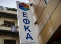 Απίστευτη καταγγελία εγκύου: Για τον ΕΦΚΑ ήμουν άνδρας