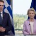 Μητσοτάκης, Von der Leyen σφραγίζουν την κρίση «επιβίωσης» των Ελλήνων – Απόλυτοι πρωταγωνιστές στην καταστροφή της Ελλάδας