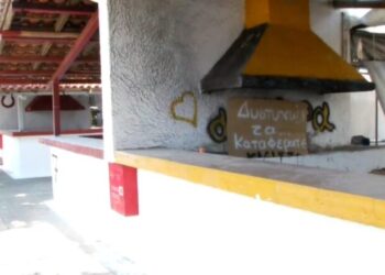 Χαλκιδική: Χωρίς ψησταριές το πανηγύρι του Αγίου Μάμα