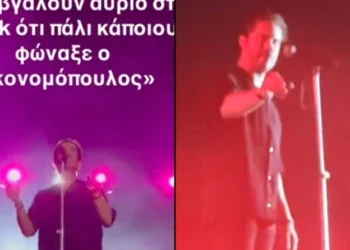 Πέταξαν αναπτήρα στον Νίκο Οικονομόπουλο σε συναυλία του – Πώς αντέδρασε