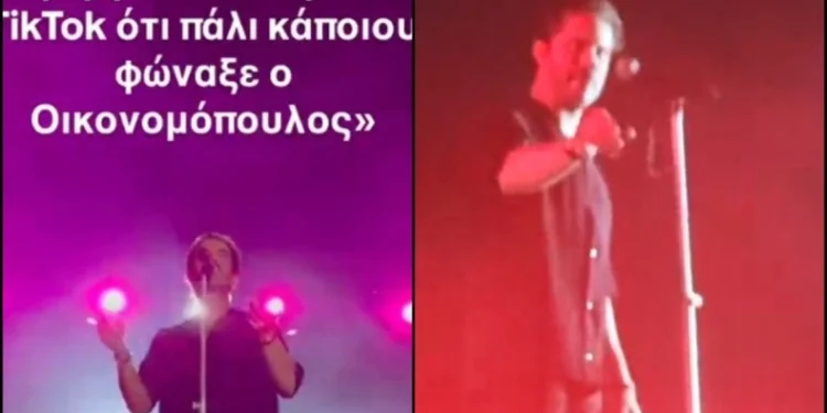 Πέταξαν αναπτήρα στον Νίκο Οικονομόπουλο σε συναυλία του – Πώς αντέδρασε
