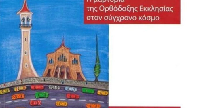 Αντιδράσεις γονιών για το εξώφυλλο στα Θρησκευτικά της Γ’ Γυμνασίου (video)