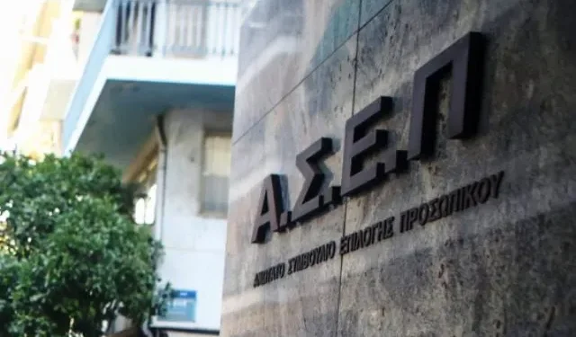 ΑΣΕΠ 5Κ/2024: Μόνιμες προσλήψεις σε υπουργεία και επιμελητήρια