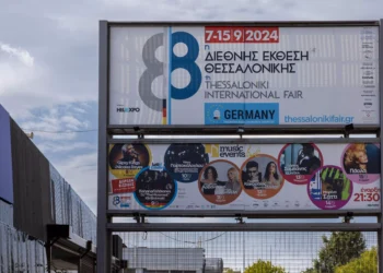 Ανοίγει σήμερα τις πύλες της η 88η ΔΕΘ – Τιμώμενη χώρα η Γερμανία