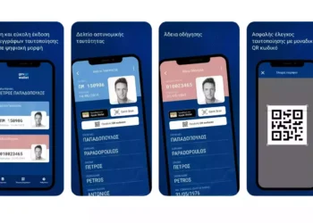 Έδειξε το ψηφιακό δίπλωμα οδήγησης και της έκοψαν πρόστιμο