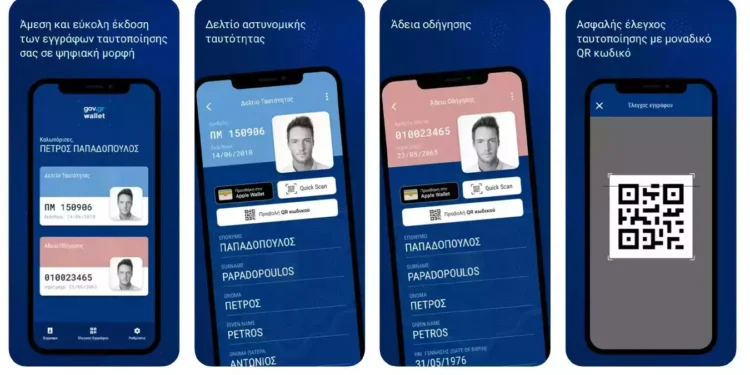 Έδειξε το ψηφιακό δίπλωμα οδήγησης και της έκοψαν πρόστιμο