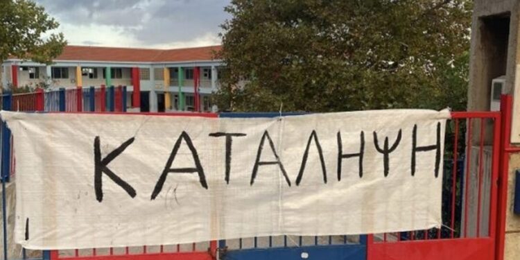 Κρήτη: Με κατάληψη ξεκίνησε η νέα σχολική χρονιά σε δημοτικό σχολείο