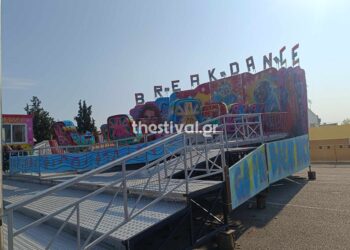 Χαλκιδική: Καλούνται για εξηγήσεις μηχανικός, χειριστής και ιδιοκτήτης του Λούνα Πάρκ που σκοτώθηκε ο 19χρονος