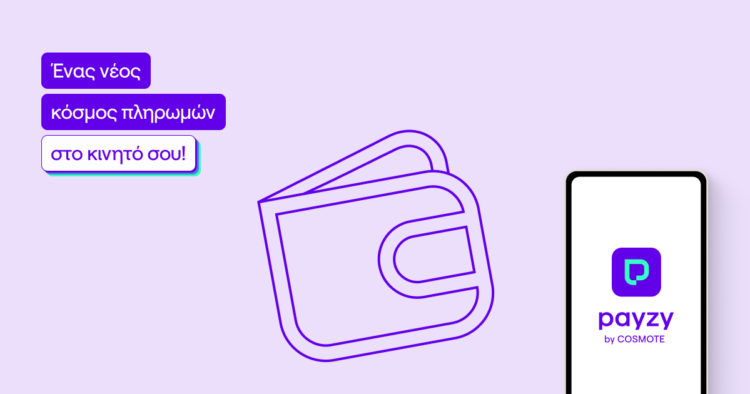 Το Payzy τρελάθηκε και μοιράζει 20ευρα! Πως να τα πάρεις