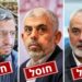 Μοχάμεντ Σινουάρ: Ο άνθρωπος με το «σκοτεινό» πρόσωπο και θρύλος της Χαμάς – Ο αδερφός του Γιαχία