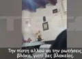 Ο «ιερέας» που ρίχνει τα χαρτιά έβρισε δημοσιογράφο: «Διασκέδαση έκανα, βλάκα, λες βλακείες» (vid)