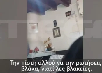 Ο «ιερέας» που ρίχνει τα χαρτιά έβρισε δημοσιογράφο: «Διασκέδαση έκανα, βλάκα, λες βλακείες» (vid)