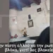 Ο «ιερέας» που ρίχνει τα χαρτιά έβρισε δημοσιογράφο: «Διασκέδαση έκανα, βλάκα, λες βλακείες» (vid)
