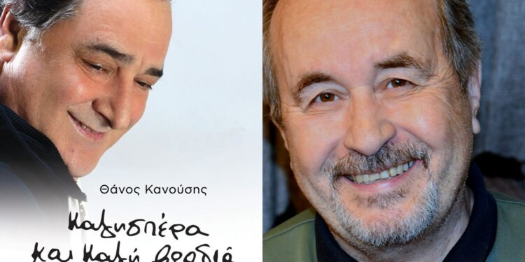 Σήμερα η παρουσίαση της βιογραφίας του Βασίλη Καρρά στη Θεσσαλονίκη