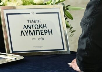 Αντώνης Λυμπέρης: Αυτή την ώρα το τελευταίο «αντίο» στον γνωστό εκδότη