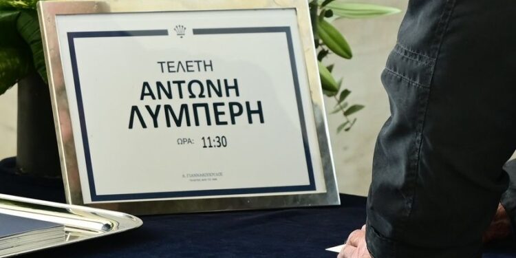 Αντώνης Λυμπέρης: Αυτή την ώρα το τελευταίο «αντίο» στον γνωστό εκδότη