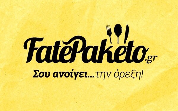 Σέρρες: Η πραγματική Black Friday χτυπάει στο Fate Paketo!