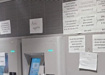 Μετρό Θεσσαλονίκης: Σάλος με σταθμό που θυμίζει δημόσιο στα… χειρότερα του