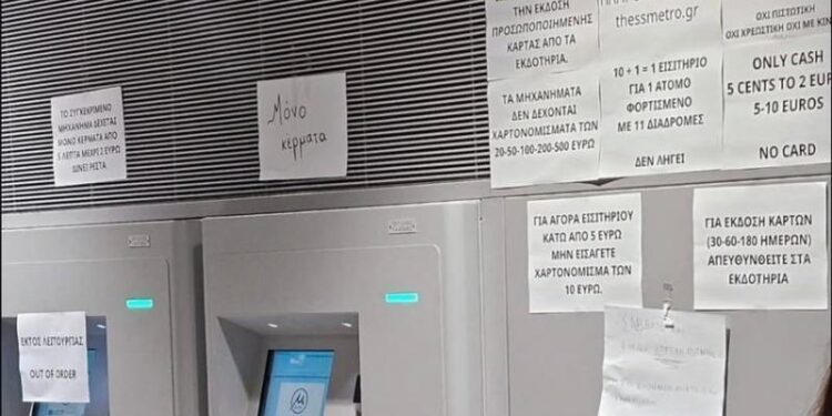 Μετρό Θεσσαλονίκης: Σάλος με σταθμό που θυμίζει δημόσιο στα… χειρότερα του