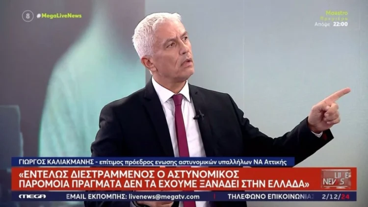 Αδιανόητη παραδοχή Καλλιακμάνη για τον αστυνομικό της Βουλής: «Υπάρχουν πολλοί τέτοιοι στην ΕΛΑΣ»