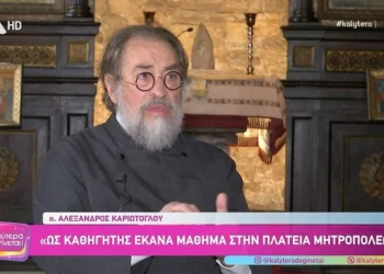 Πατέρας Αλέξανδρος Καριώτογλου: «Βάφτισα παιδί ομόφυλου ζευγαριού και βρήκα τον μπελά μου αλλά δεν μπορώ να πω όχι»