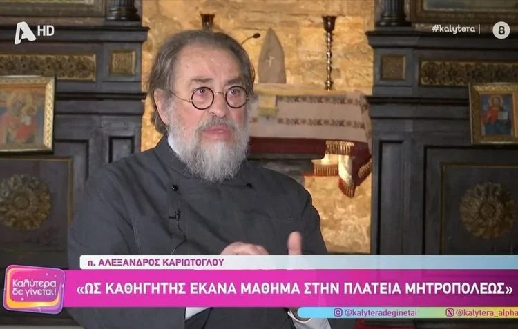 Πατέρας Αλέξανδρος Καριώτογλου: «Βάφτισα παιδί ομόφυλου ζευγαριού και βρήκα τον μπελά μου αλλά δεν μπορώ να πω όχι»