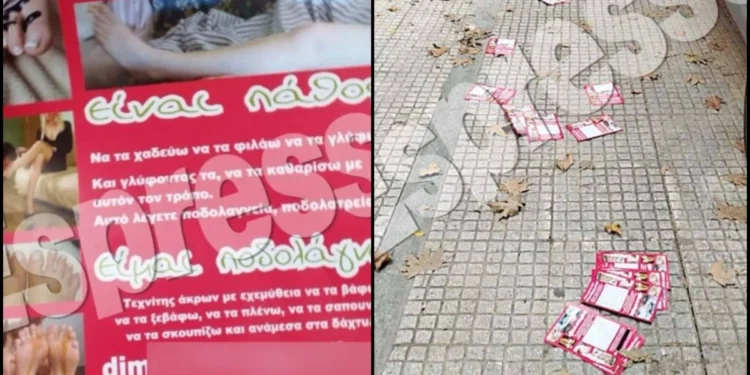 Ποδολάγνος γέμισε φυλλάδια περιοχές της Αθήνας ψάχνοντας ικανοποίηση: «Θέλω να τα χαϊδεύω, να τα φιλάω»