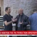 Επικός φούρναρης σε Τσελίκα: «Την άλλη εβδομάδα θα βγάλουμε μελομακάρονα με γεύση βιάγκρα»(Βίντεο)