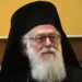 Εκτάκτως στο χειρουργείο ο Αρχιεπίσκοπος Αλβανίας Αναστάσιος