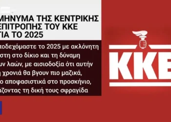 Γκάφα της ΕΡΤ με το λογότυπο του ΚΚΕ: Έβγαλε το σφυροδρέπανο και έβαλε τον πυρσό της ΝΔ