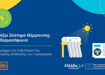 Πρόγραμμα επιδότησης αντλίας θερμότητας: Ποια μάρκα ξεχωρίζει από τον ανταγωνισμό;