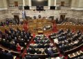 Στη Βουλή το νομοσχέδιο για την αντιμετώπιση της βίας κατά των γυναικών
